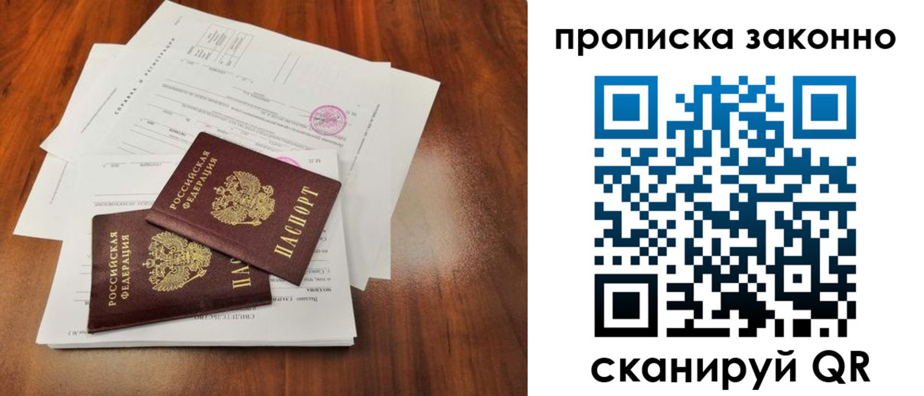 временная регистрация собственник в Шагонаре