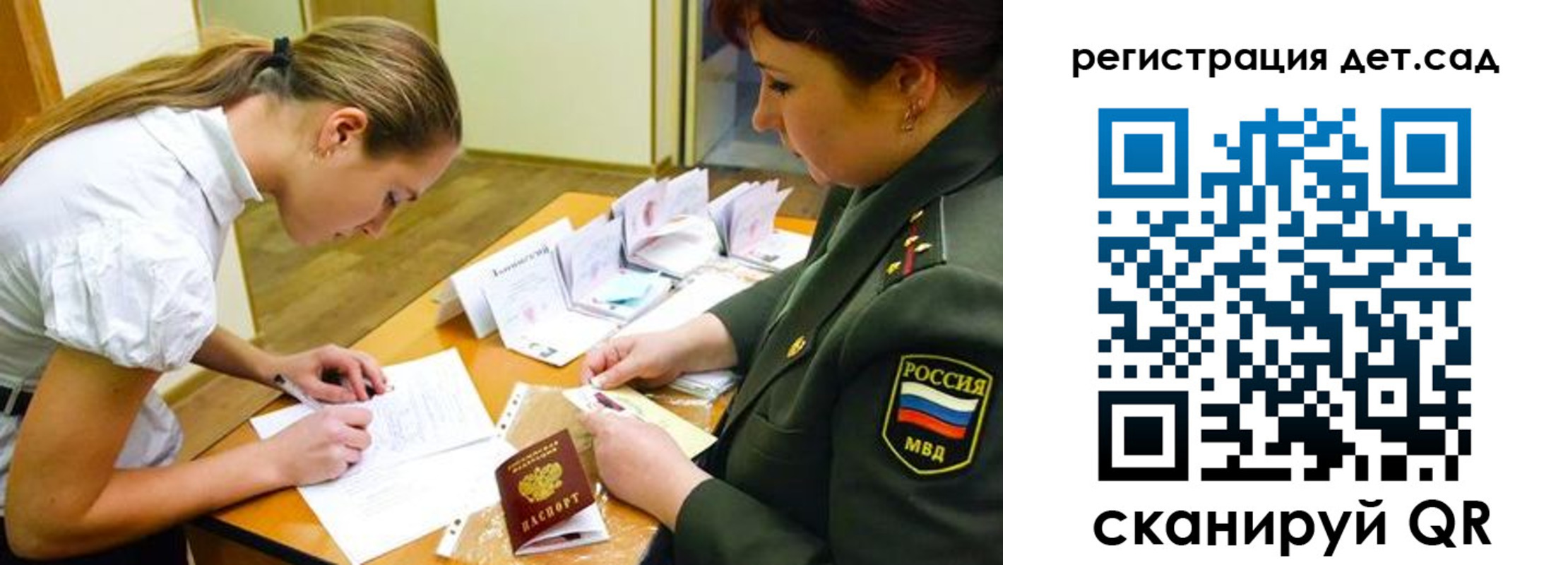 временная регистрация поиск в Шагонаре