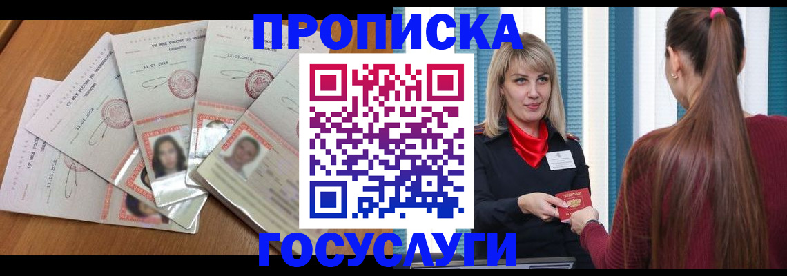 прописка для кредита в Шагонаре