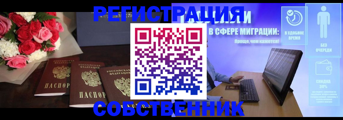 регистрация в Шагонаре